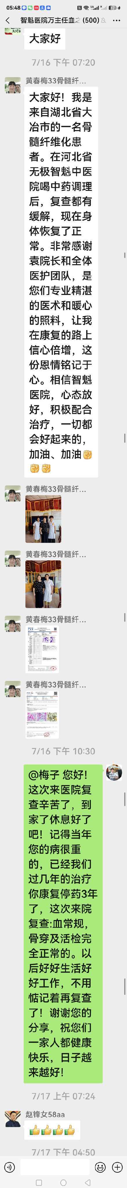 骨髓纤维化患者黄春梅康复分享